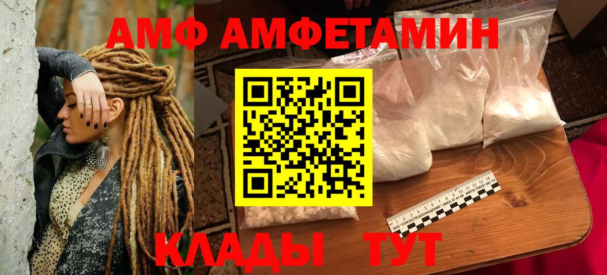 АМФЕТАМИН 97% Кызыл