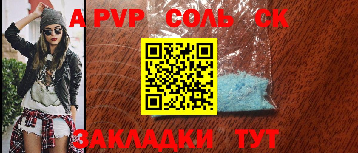 Alpha PVP СК КРИС  Вход с VPN  Кызыл  APVP мука  Альфа ПВП кристаллы 