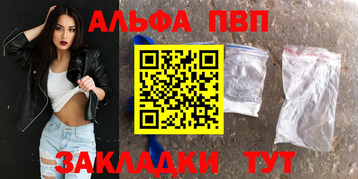 А ПВП мука Кызыл