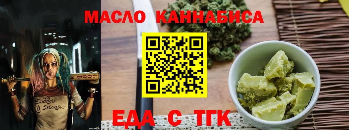 Кызыл  Еда ТГК конопля  Вход с VPN 