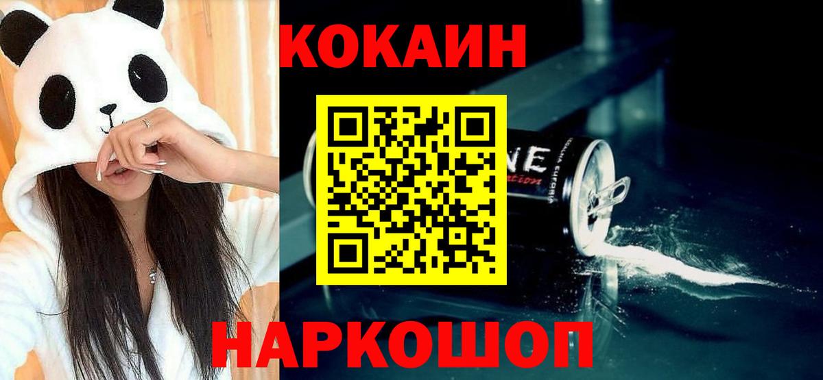 Кокаин Fish Scale  Вход с VPN  где можно купить наркотик  Кокаин Columbia  Кызыл 
