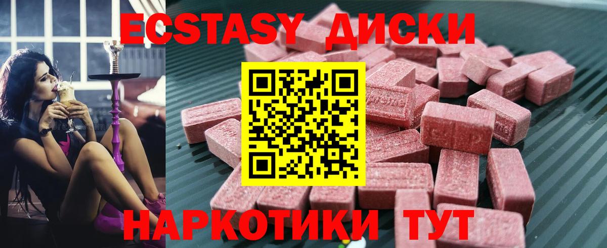 ЭКСТАЗИ TESLA  ЭКСТАЗИ диски  Вход с VPN  Ecstasy  Кызыл 