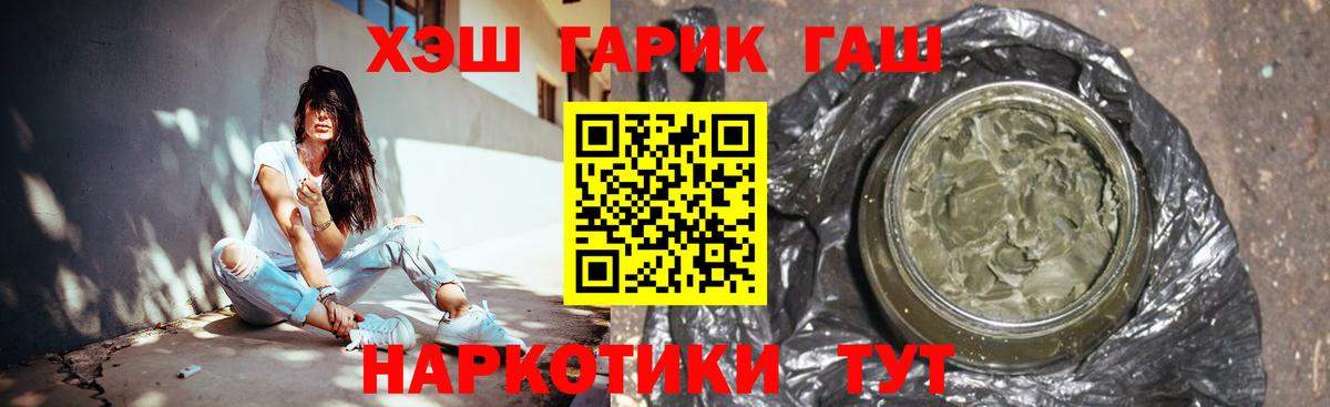 ГАШИШ гашик Кызыл