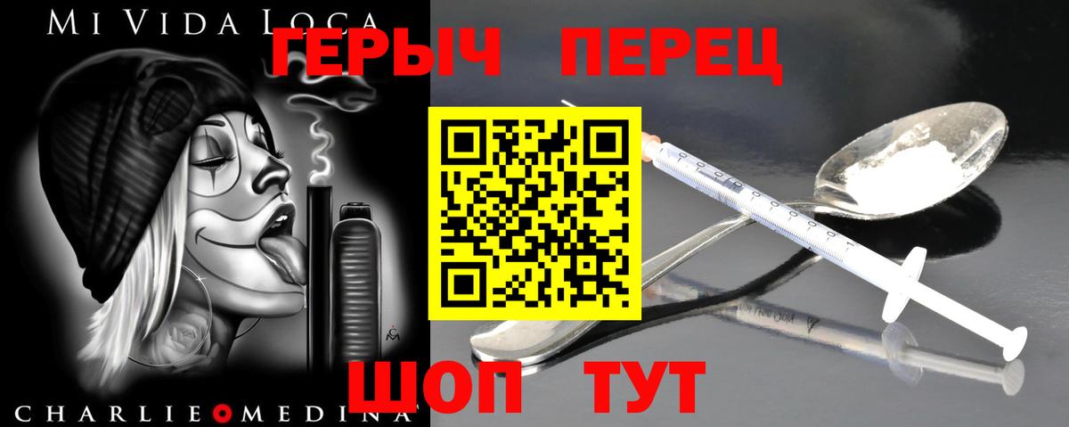 Героин VHQ Кызыл