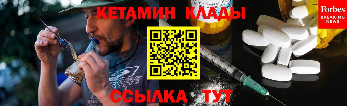 Кетамин VHQ Кызыл