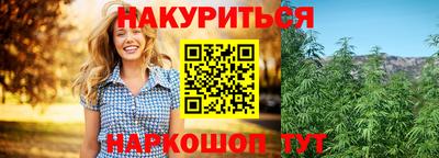 каннабис Канаш