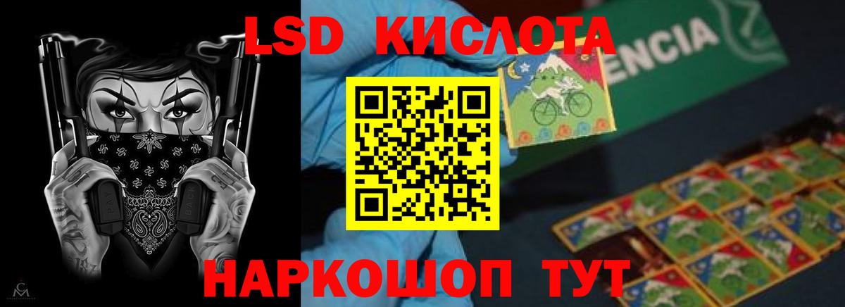 ЛСД экстази кислота Кызыл