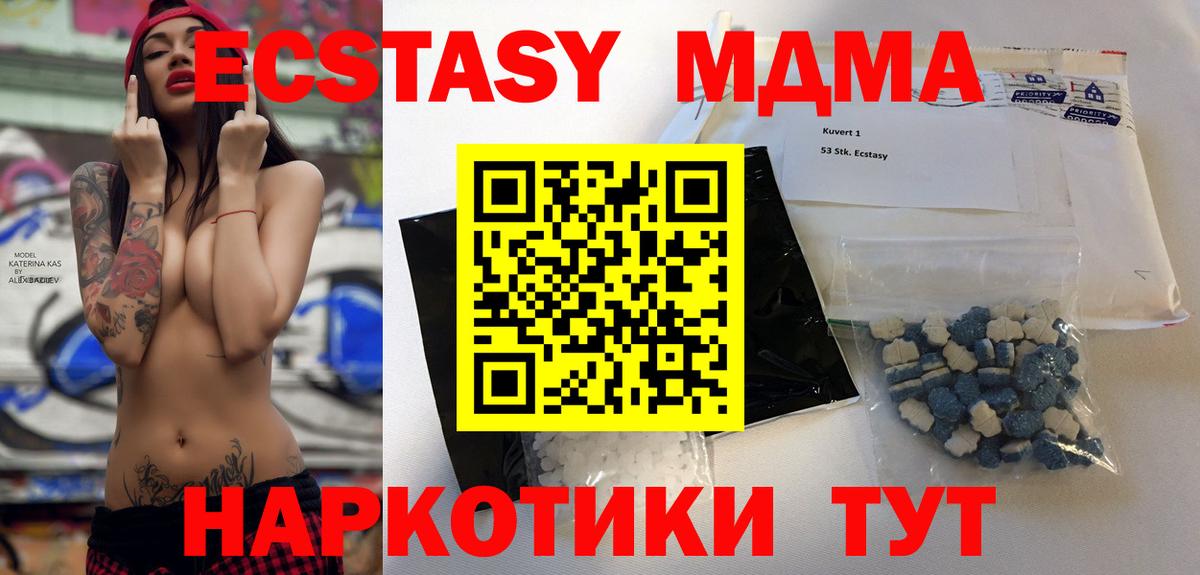MDMA Molly  Вход с VPN  МДМА кристаллы  Кызыл 