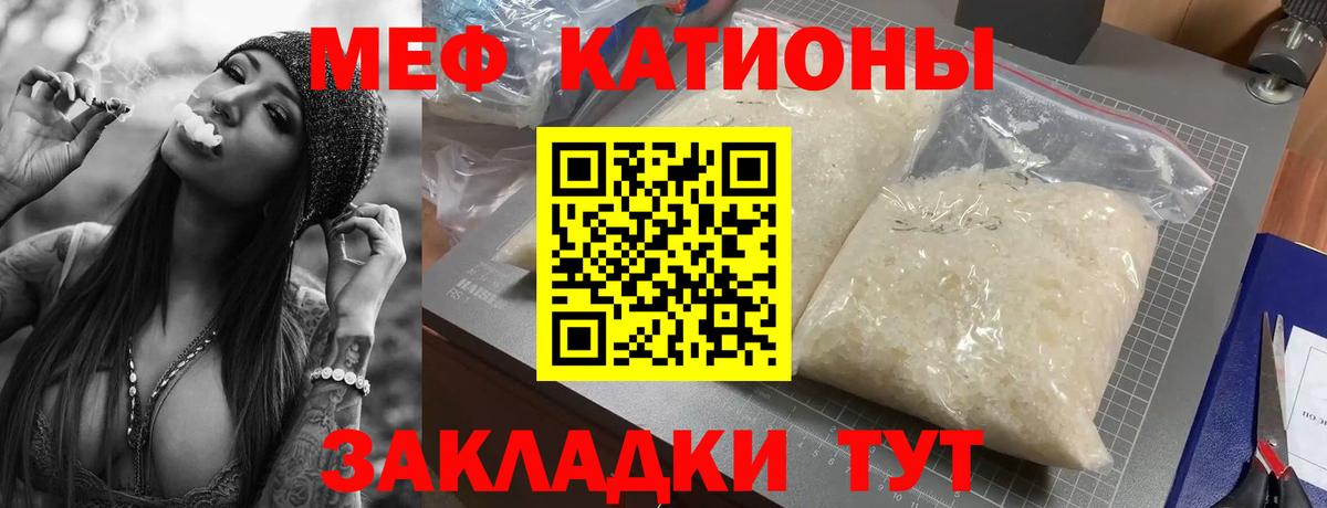 Меф мука Кызыл
