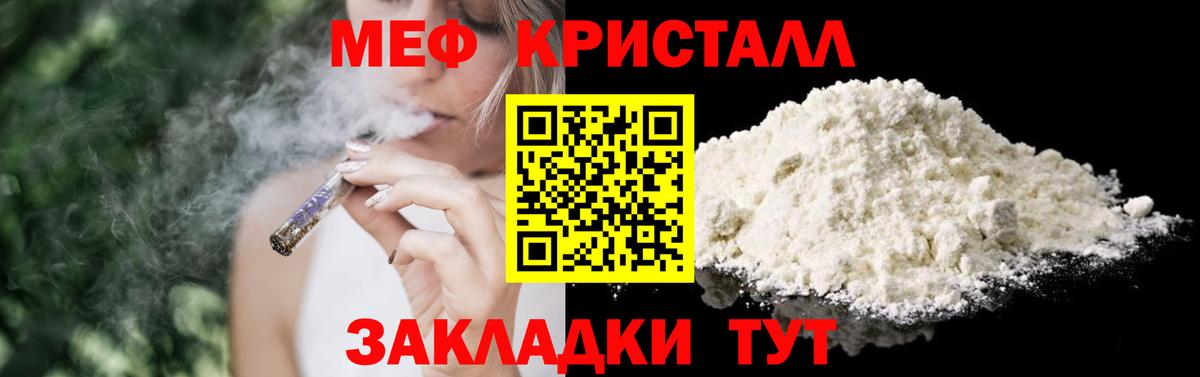 МЯУ-МЯУ mephedrone  МЯУ-МЯУ  Кызыл  Меф  Вход с VPN 